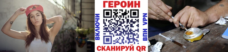Героин герыч  KRAKEN ССЫЛКА  Новоалтайск  нарко площадка какой сайт  купить наркотик 