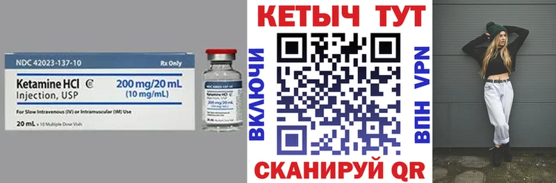 Кетамин VHQ  Новоалтайск 