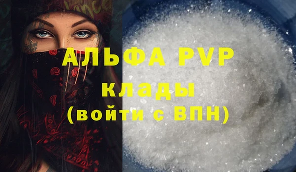 альфа пвп VHQ Балабаново
