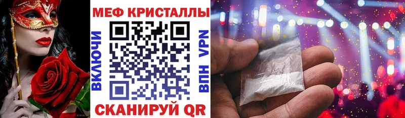 Меф VHQ  как найти закладки  Новоалтайск 
