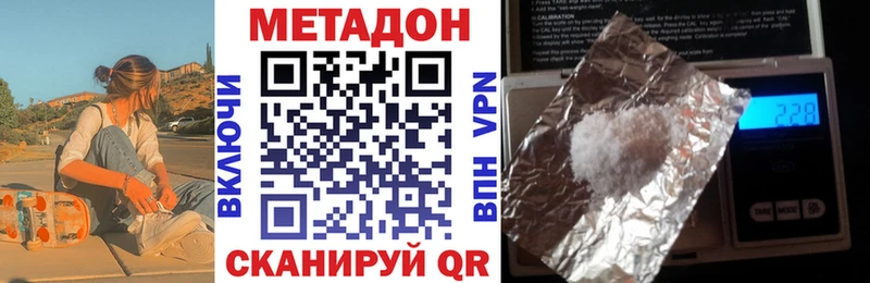 магазин продажи   Новоалтайск  Метадон белоснежный 